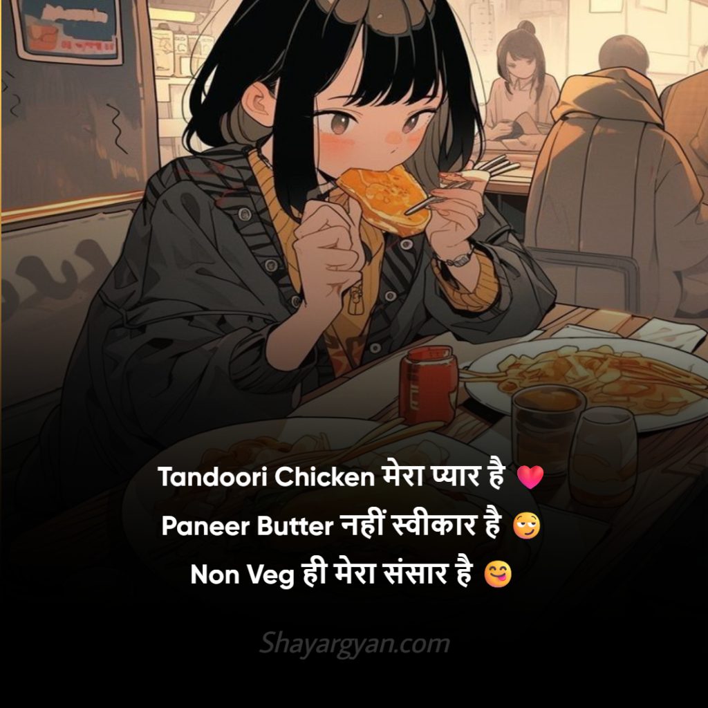 Latest Non Veg Shayari In Hindi