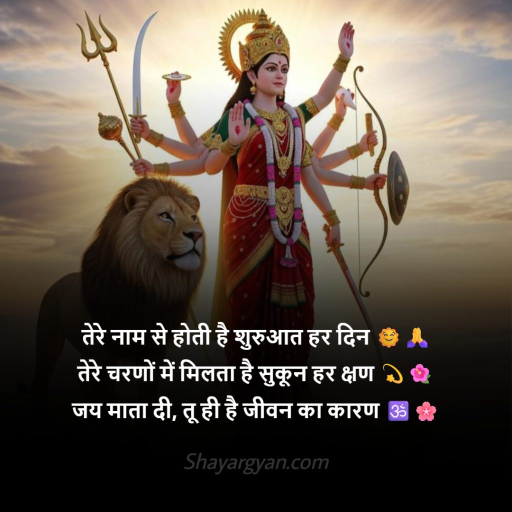 Mata Rani Quotes For Facebook Status