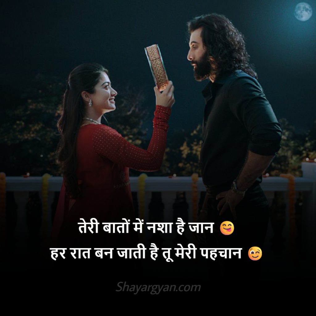 New 2025 Couple Non Veg Shayari