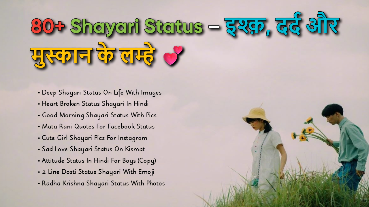 Shayari Status Image Thumnail