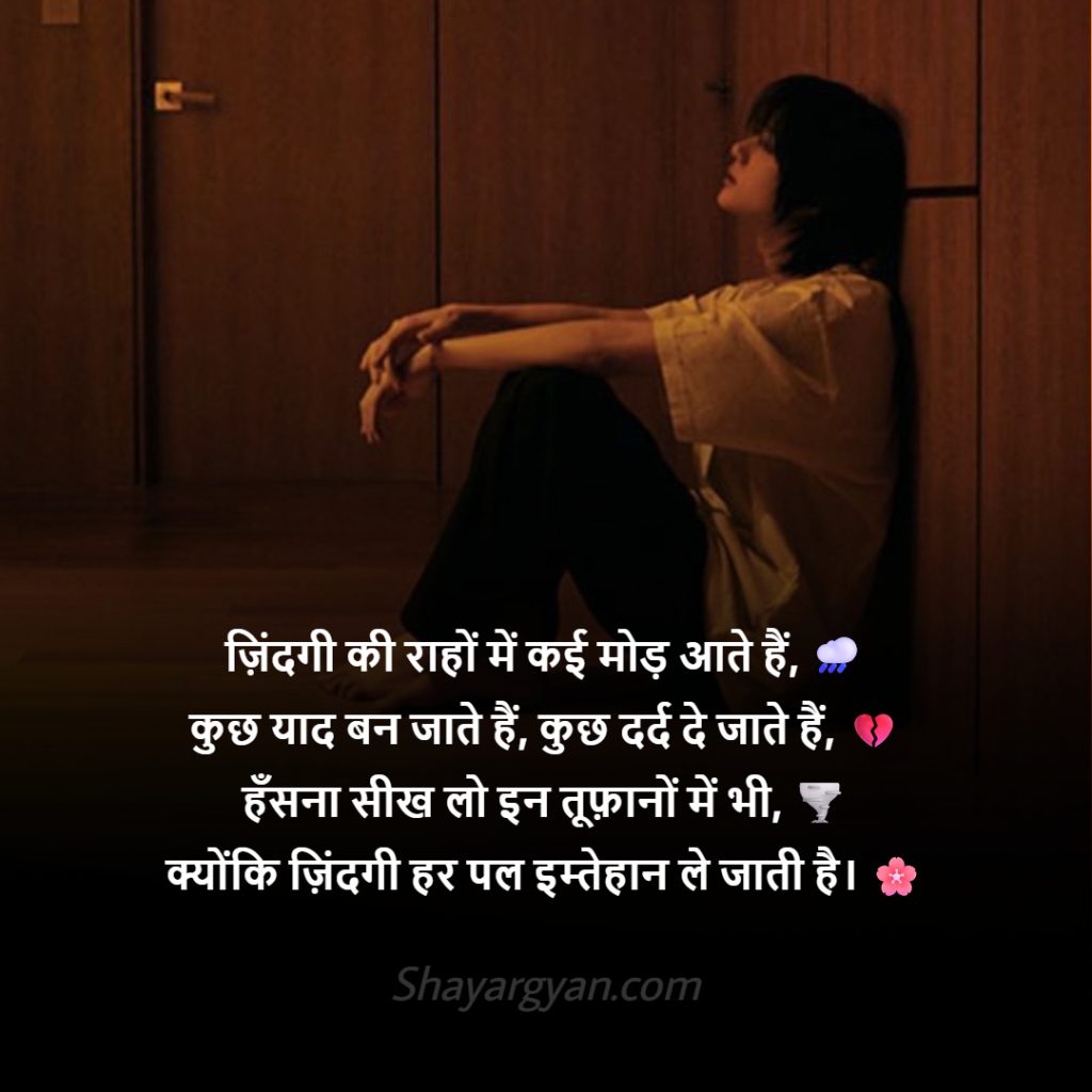 Social Media Ke Liye Perfect Shayari Status