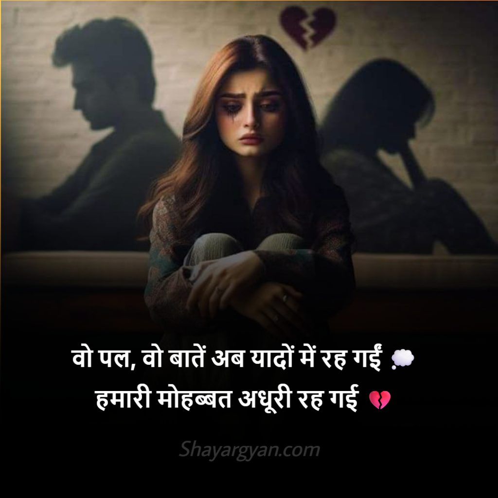 Status Shayari For Broken Heart