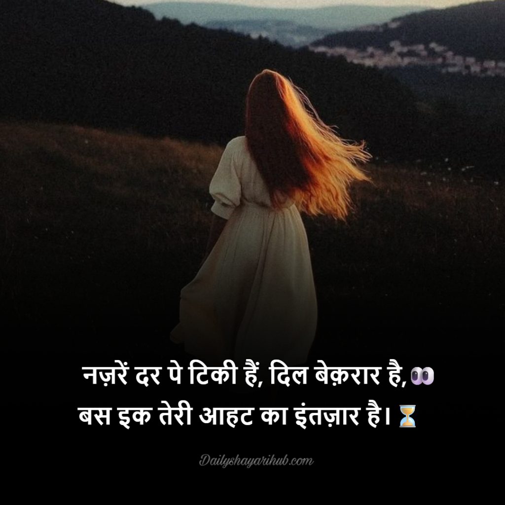 Tera Intezaar Shayari 2 Line With Images