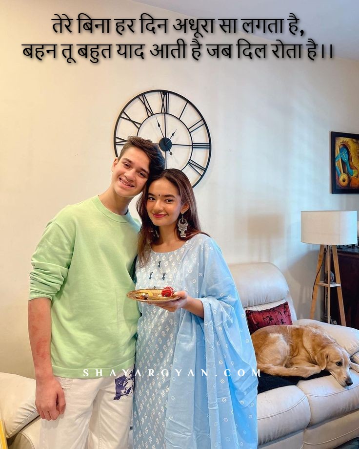 Funny Shayari for Lovely Sister