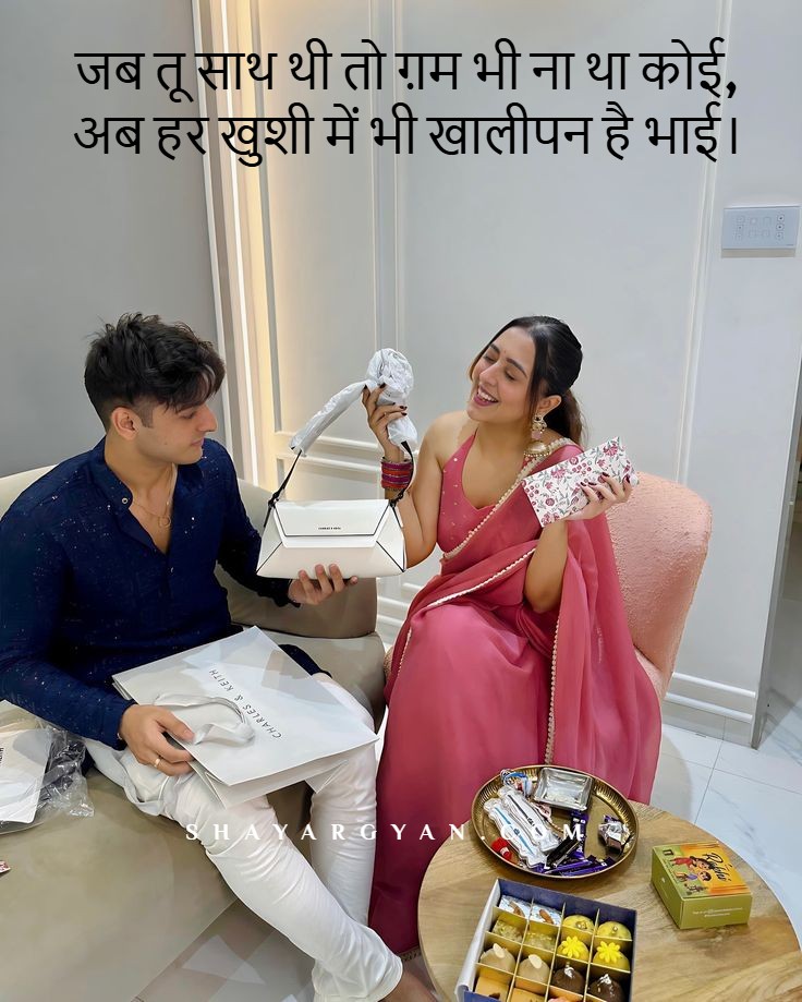 Heart Touching Lines for Behan