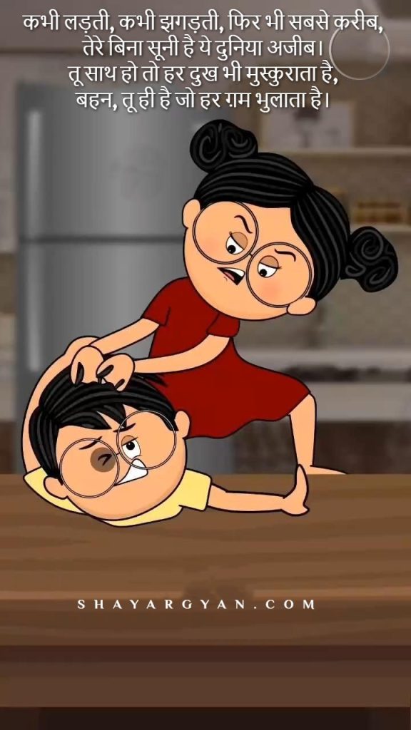 Emotional Shayari for Sister Love