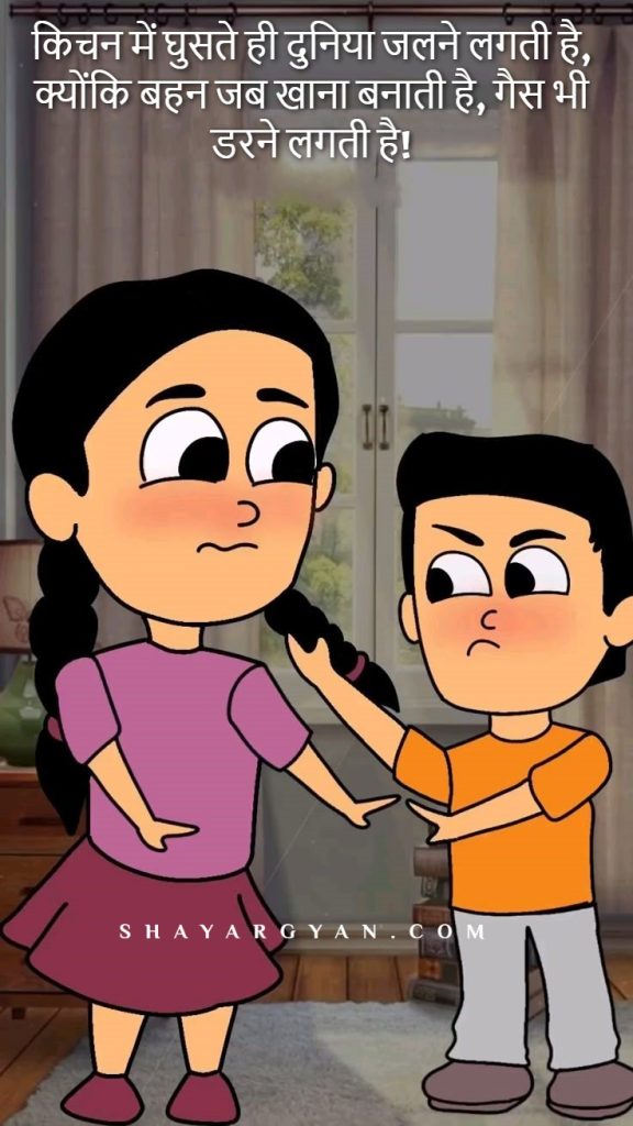 Heartfelt Shayari for Behan