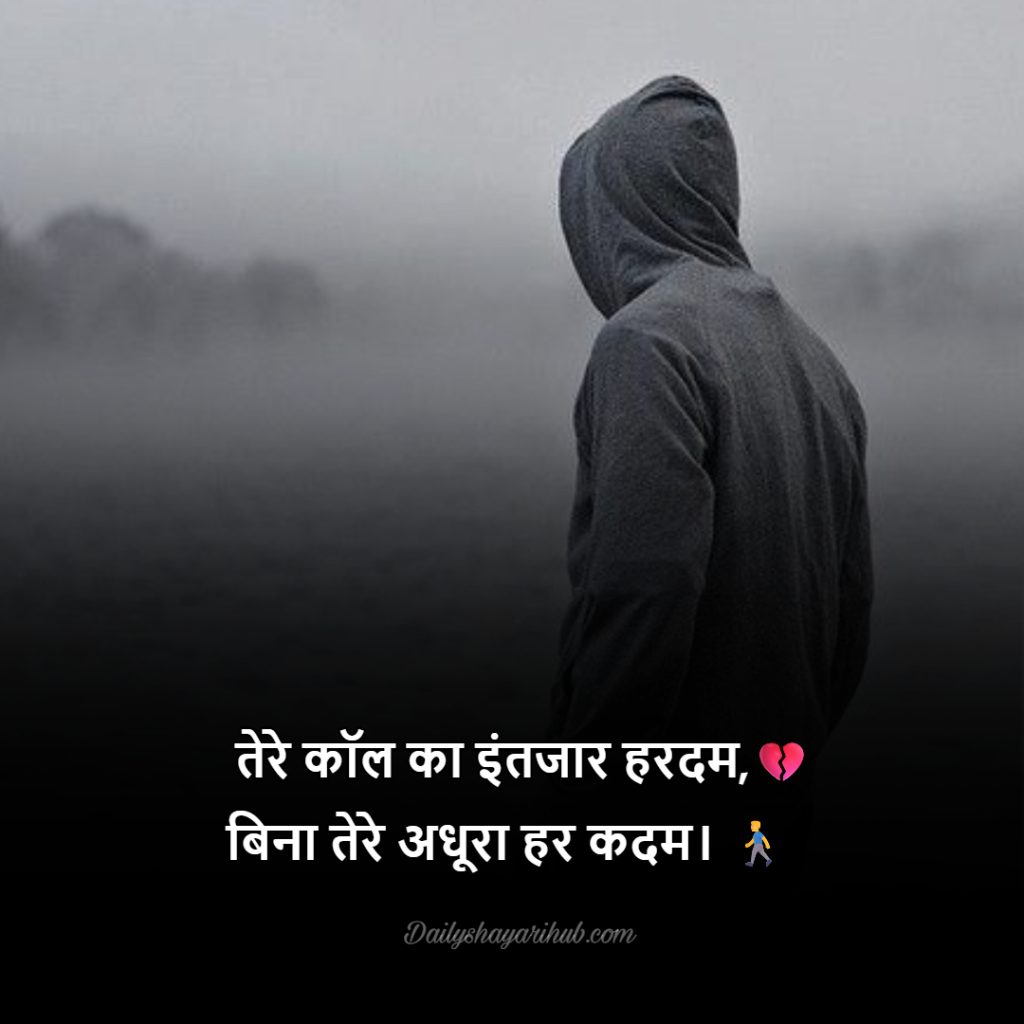 waiting For Response 2 Line Intezar Par Shayari