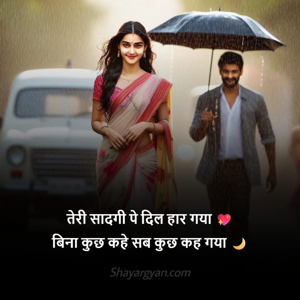 2 Line Saadgi Shayari For Instagram Captions
