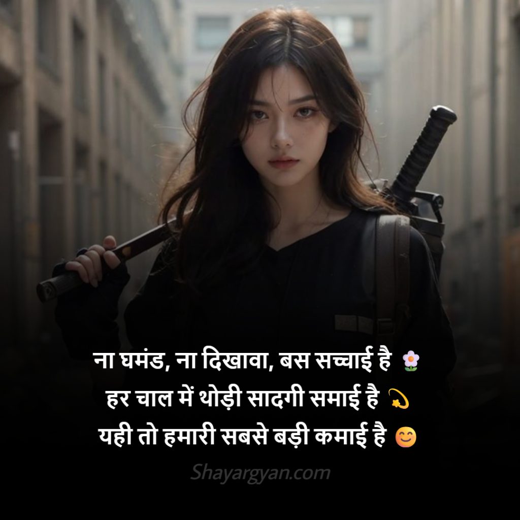 Attitude Sadgi Shayari On Life With Emoji