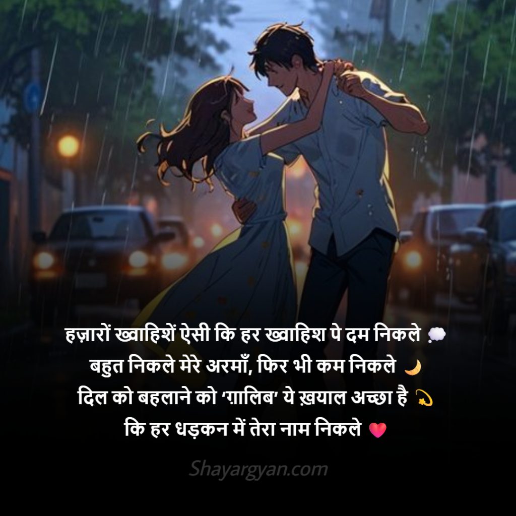 Best Mirza Ghalib Shayari With Images