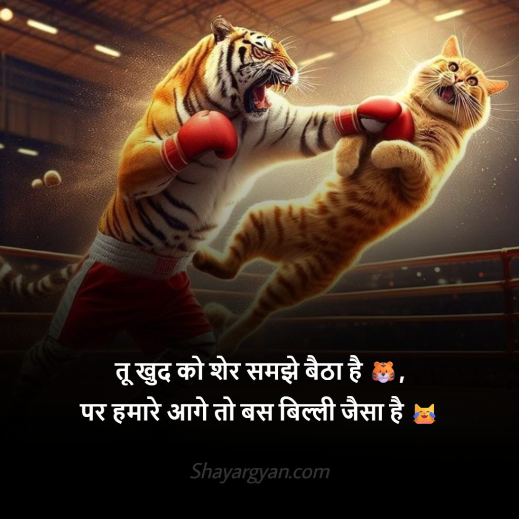 Do Line Ke Latest Gandi Gali wali Shayari