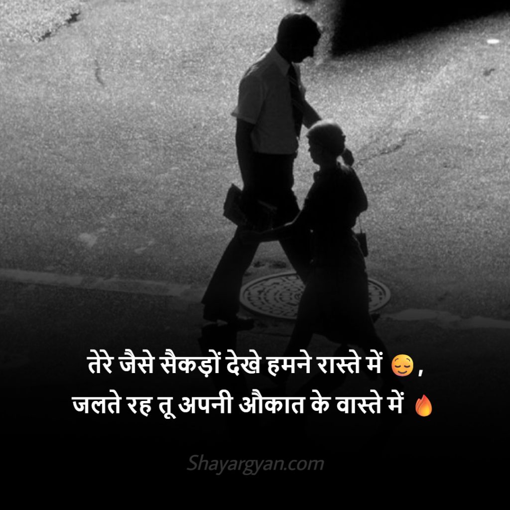 Dushman Ke Liye 2 Line Gali Wali Shayari