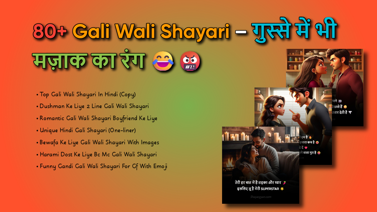 Gali Shayari Image Thumnail