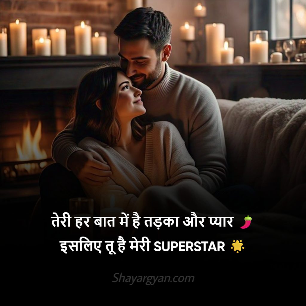 Hasi Majak Wali Gf - BF ke liye gali Shayari