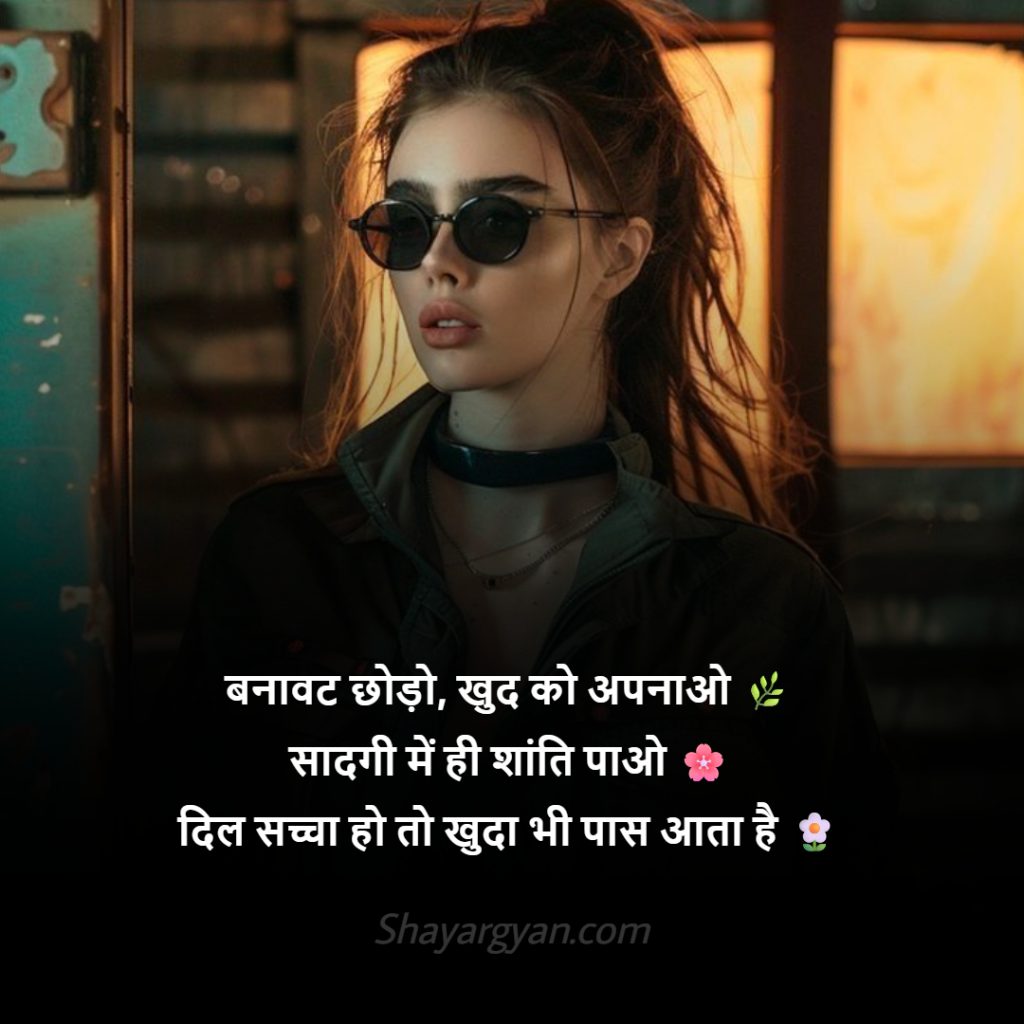 Inspirational Quotes On Sadgi In Hindi
