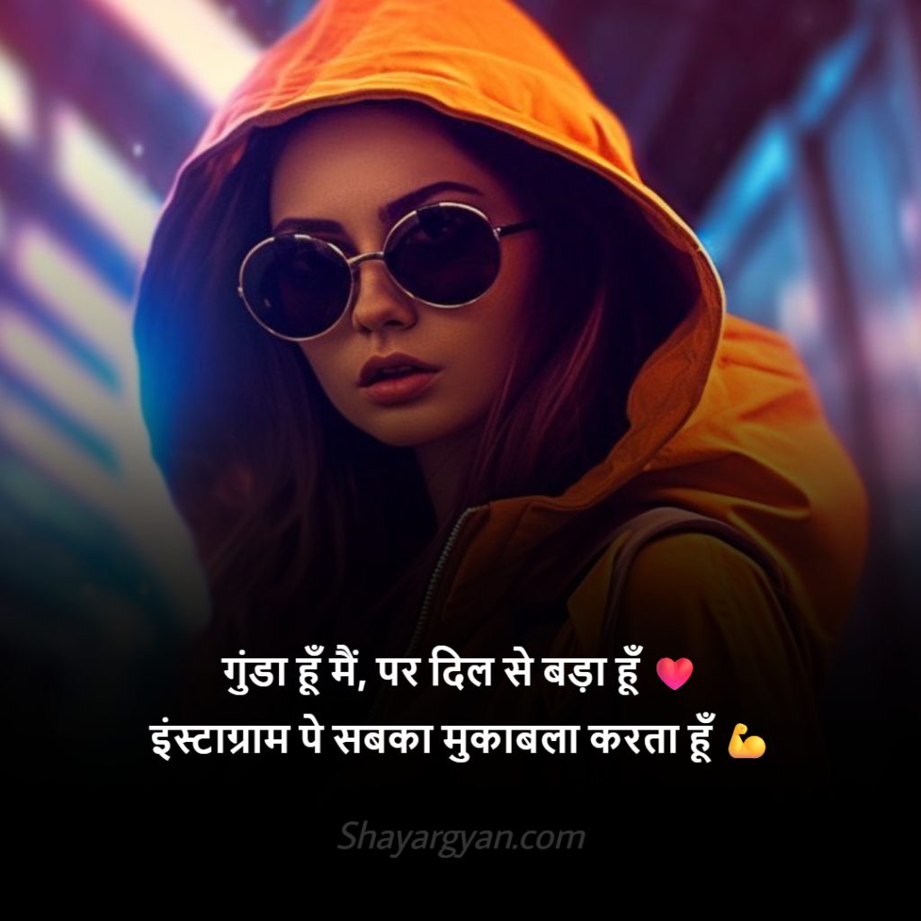 Instagram CopyPaste Gunda Gradi Shayari