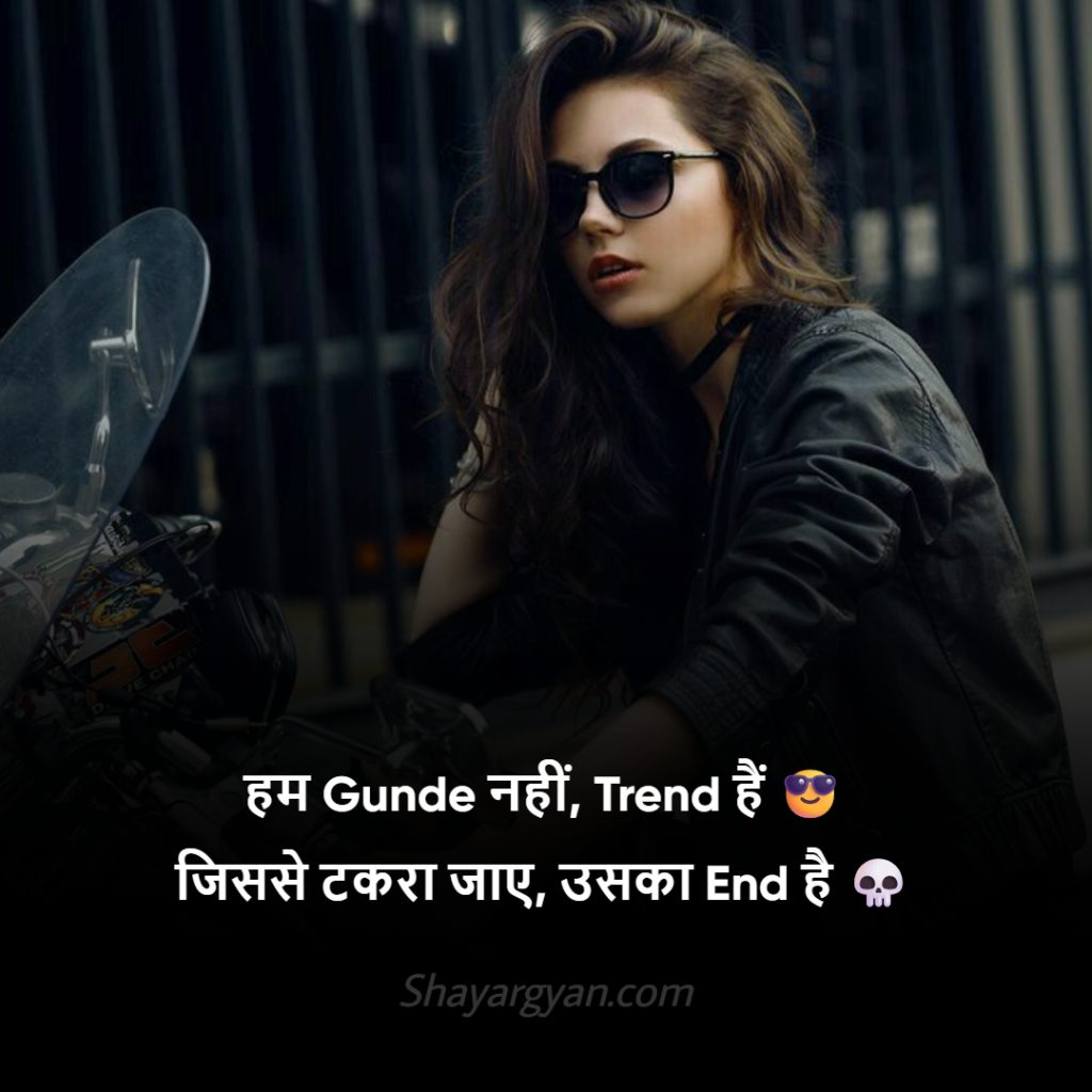 Latest Gunda Attitude Shayari 2025
