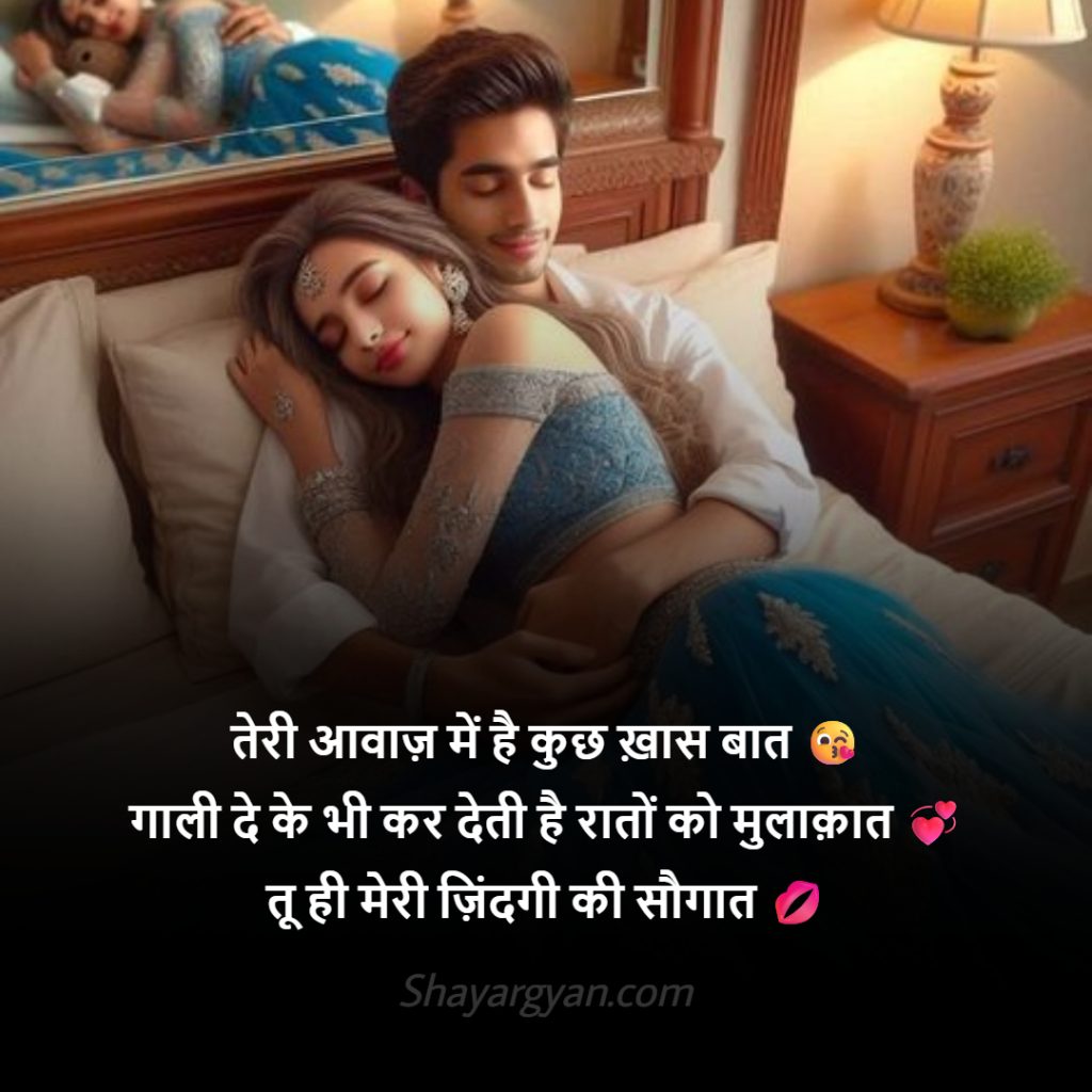 Latest Romatic Love Gali Shayari Image