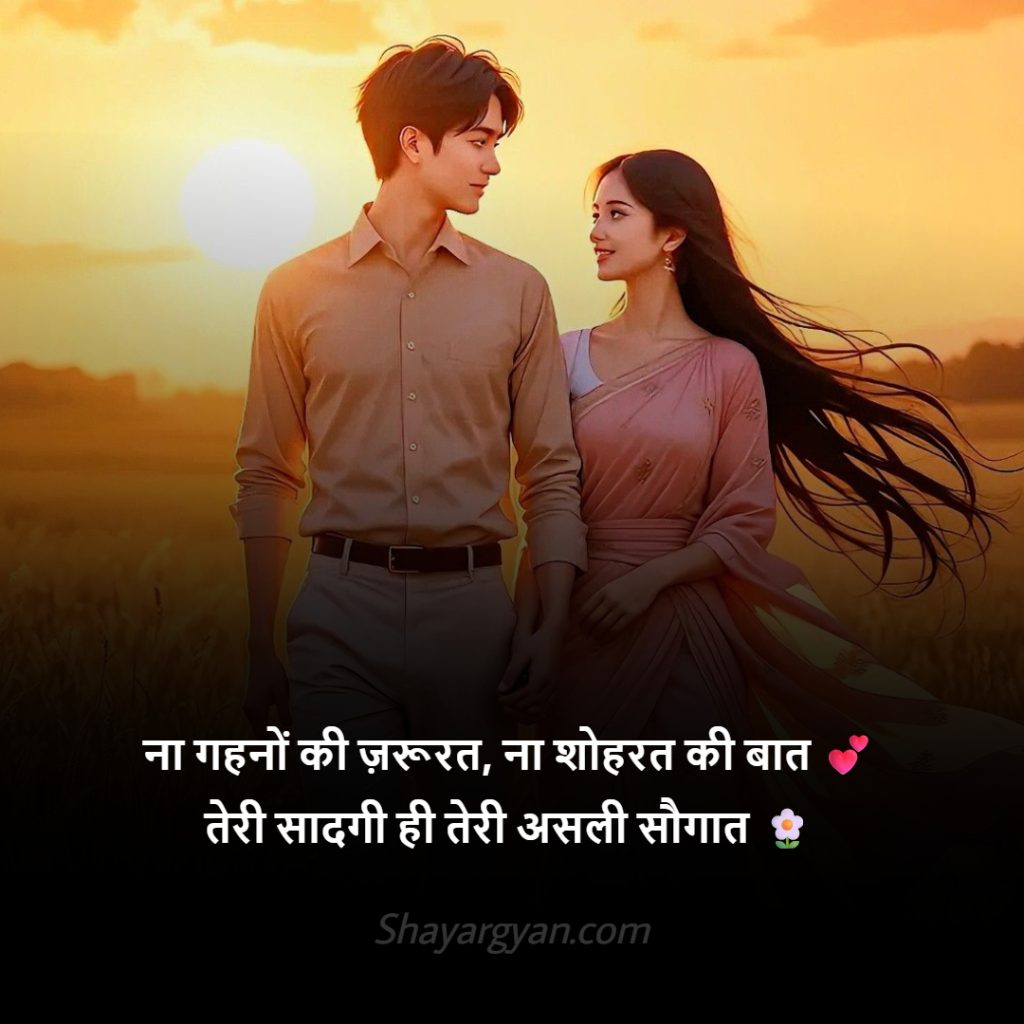 Masumiyat Sadgi Shayari In Hindi With Images