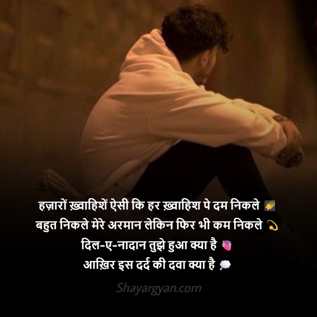 Mirza Ghalib Broken Heart Shayari