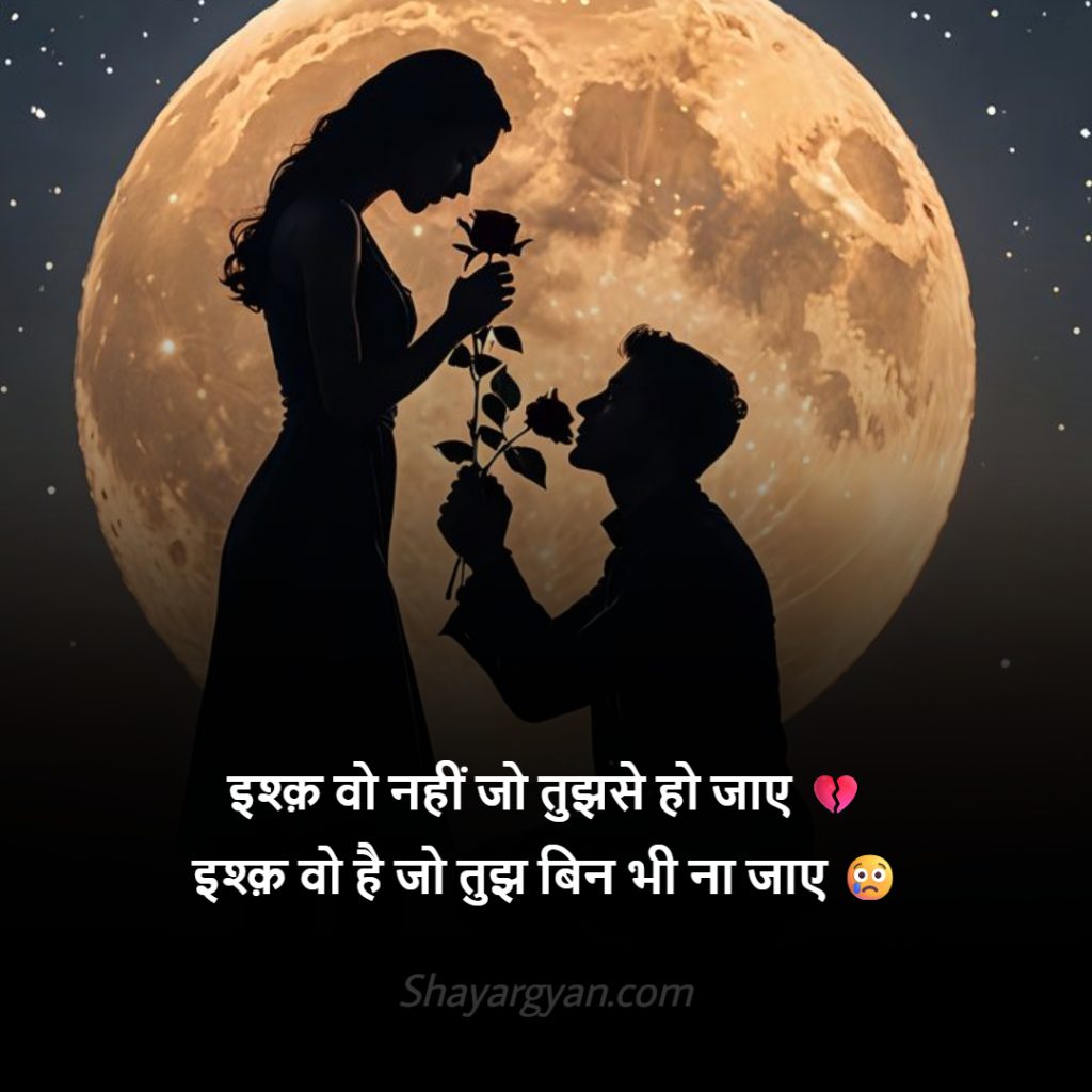 New Viral Ghalib Shayari