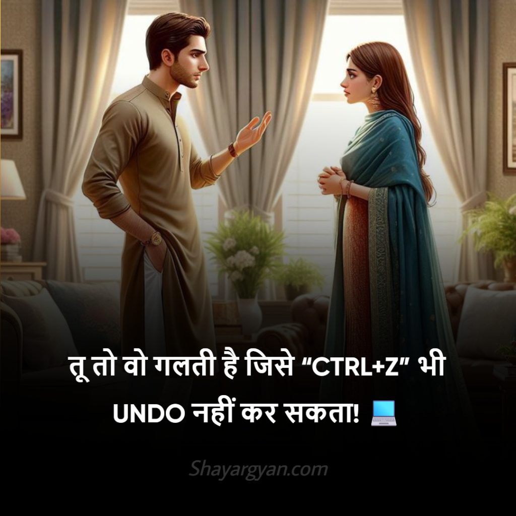 One Line Mein Paaye Gali Par Shayari