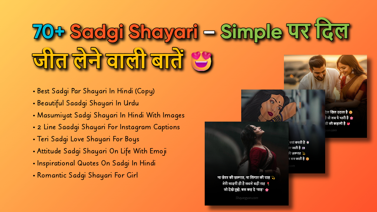 Sadgi Shayari Image Thumnail