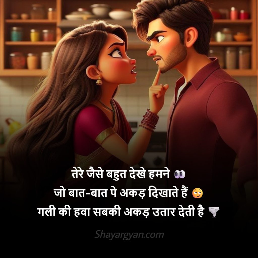 Social Media Ke Liye Copy Paste Gali Wali Shayari
