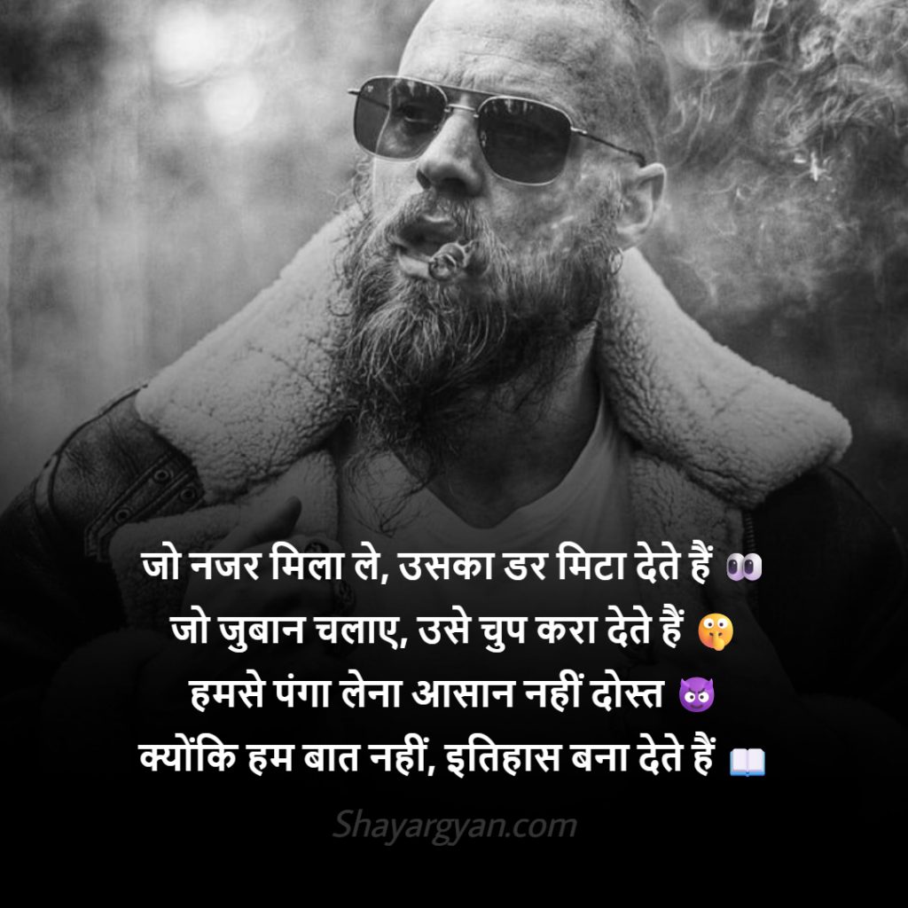 Top Gunda Shayari With Images