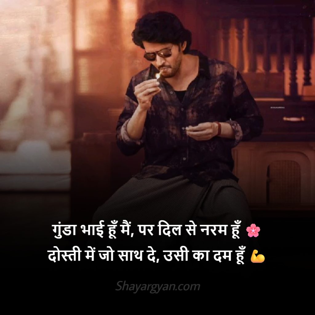 Viral Doo Line Ke Gunda Shayari In Hindi
