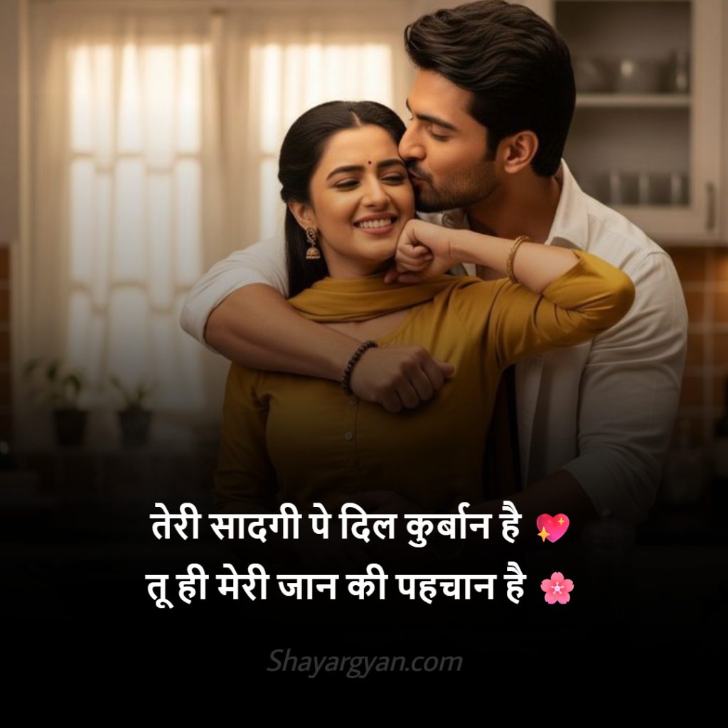 Viral Girls Ke Upar Sadgi Love Shayari